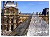 День 3 - Лувр – Париж – река Сена – Фрагонар – Эйфелева башня